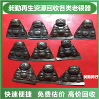浦东老铜香炉回收 老银锭子收购 老铜佛像回收