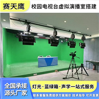 赛天鹰演播室装修 改造虚拟蓝绿箱体 刷漆搭建隔吸音灯光设计方案