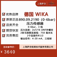 德国 WIKA 890.09.21900-6bar压力传感器