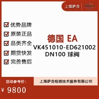 德国 EA VK451010-ED621002 DN100 球阀