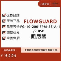 FLOWGUARD  阻尼器FG-10-200-FPM-SS-A-1/2 BSP