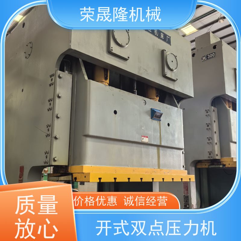 广 东锻压 JH25-200 数控压力机 采用PLC 控制 经过退火消除内应力