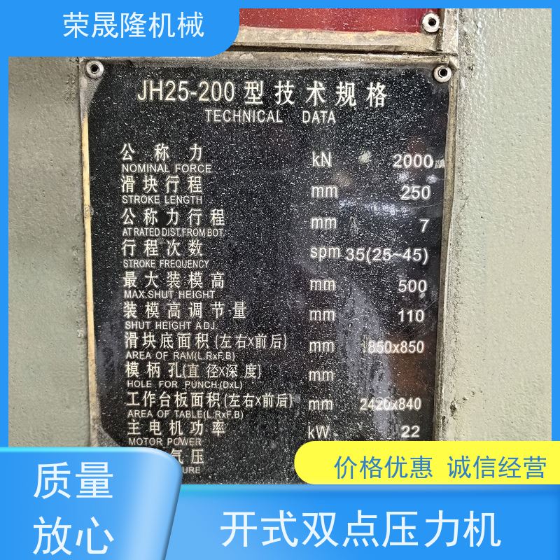 广 东锻压 JH25-200 双点压力机 采用PLC 控制 刚度好 磨损少