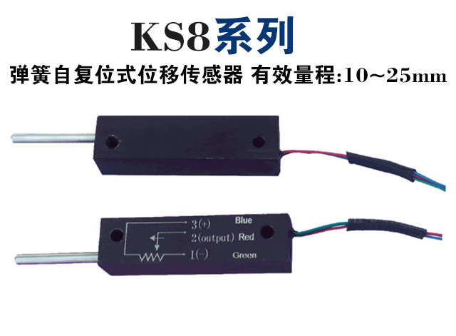 两款可替代日本思博13FLP和S8FLP10A电子尺