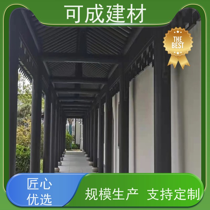 可成建材 铝合金梁托 别墅铝代木古建茶壶档 多种颜色组合美观好看