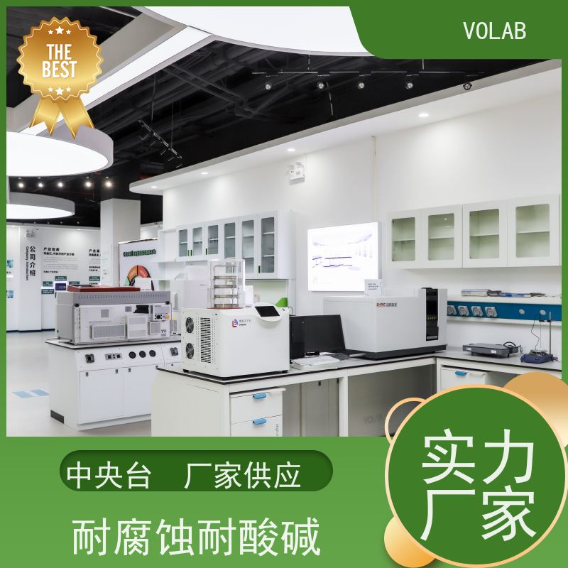 VOLAB 陶瓷板 仪器台 灵活性设计 可移动或可调节  耐强酸 强碱 