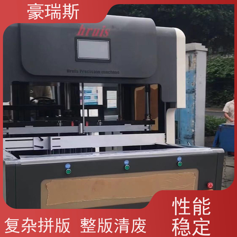 豪瑞斯 供应玩具包装盒清废机 条码纸清废更便捷 无需另做模具