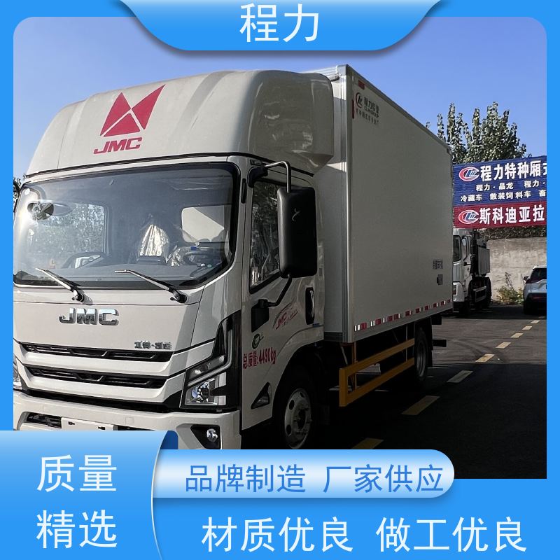 程力 江铃新凯运宽体冷藏车 社区团购派送冷藏车  超市速冻食品冷冻  批量生产支持定制