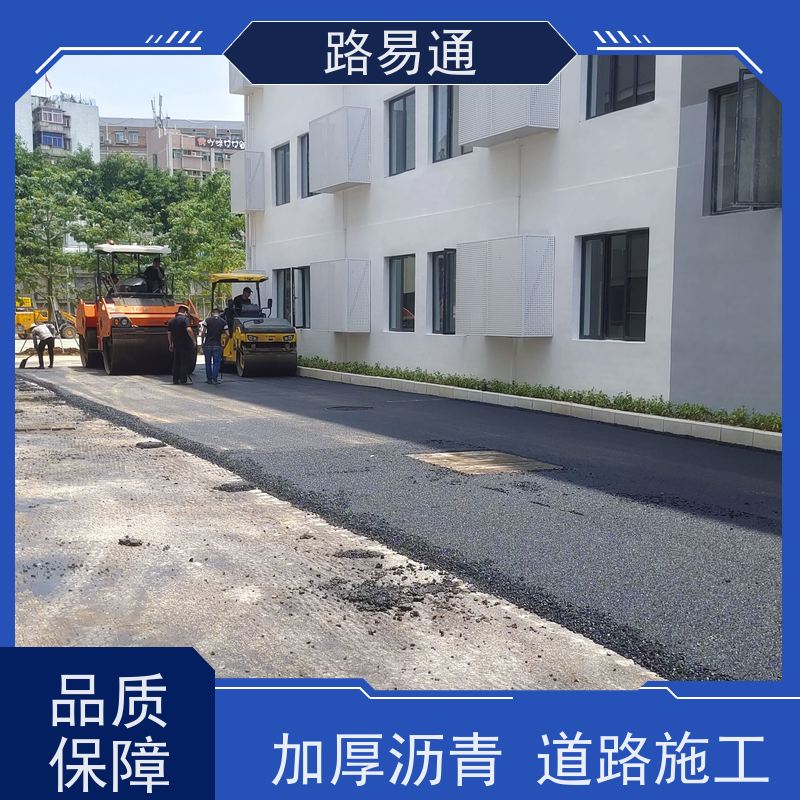 路易通 东莞沥青路面施工队 工厂沥青施工了解施工报价