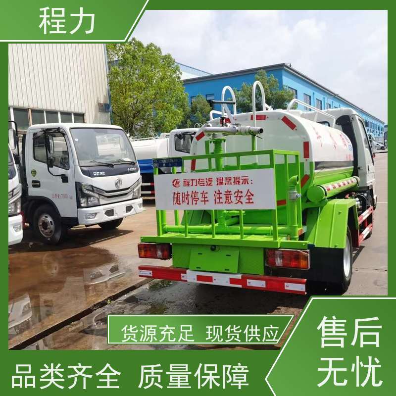 程力 出售城市洒水车 带有自吸泵吸水方便 环保节能 用途广泛