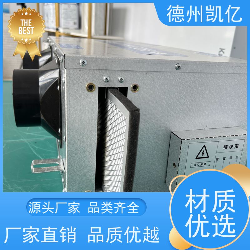 德州凯亿 甘肃吊顶式新风净化设备 热交换滤芯特性