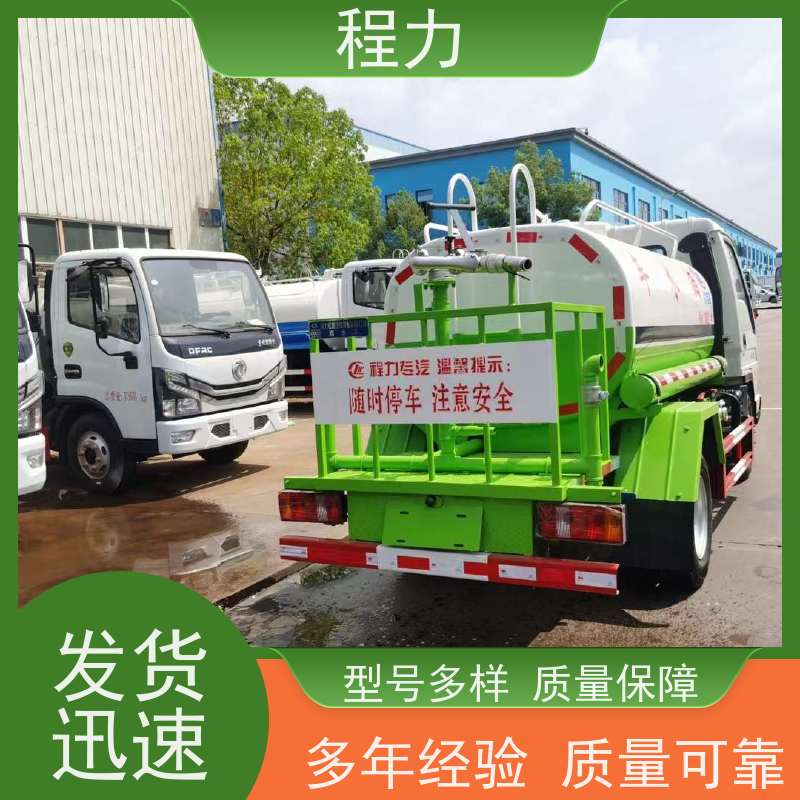 程力 蓝牌除尘洒水车  带有自吸泵吸水方便 性价比高 耐高温高压