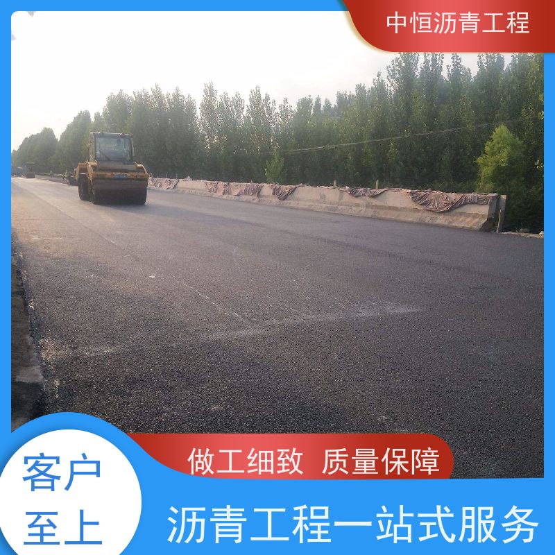 中恒 停车场 沥青铺路 道路维护 货源充足 质量保障