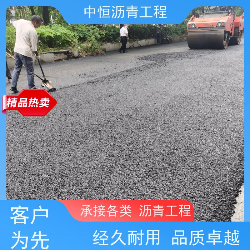 中恒 小区路面改造 沥青铺路公司 道路修建 一站式服务