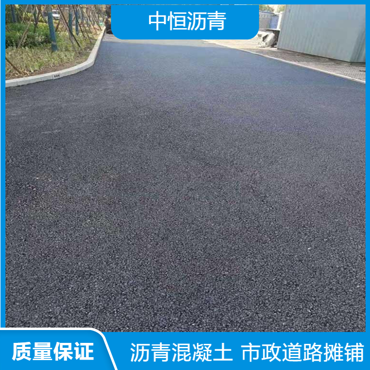 中恒 人行道透水沥青砼现场施工 章阁道路SBS沥青混凝土摊铺