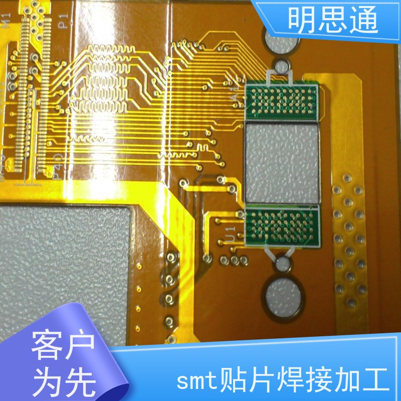 明思通电子 pcb打样制作 一站式制造服务 多年经验