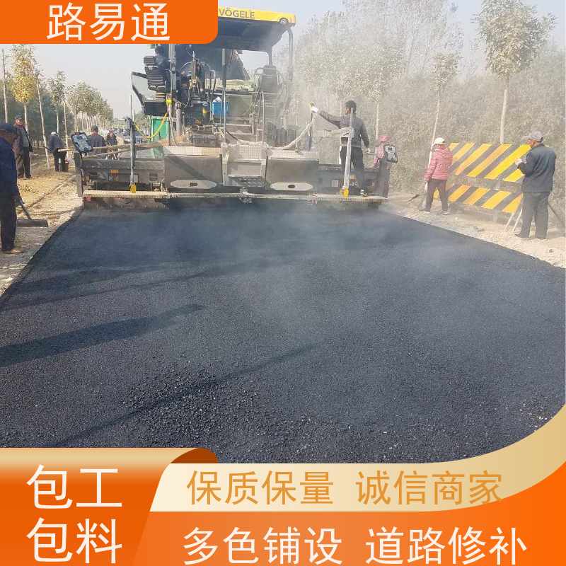 路易通 东莞道路沥青施工 公园沥青路翻新改色  怎么修补 施工电话