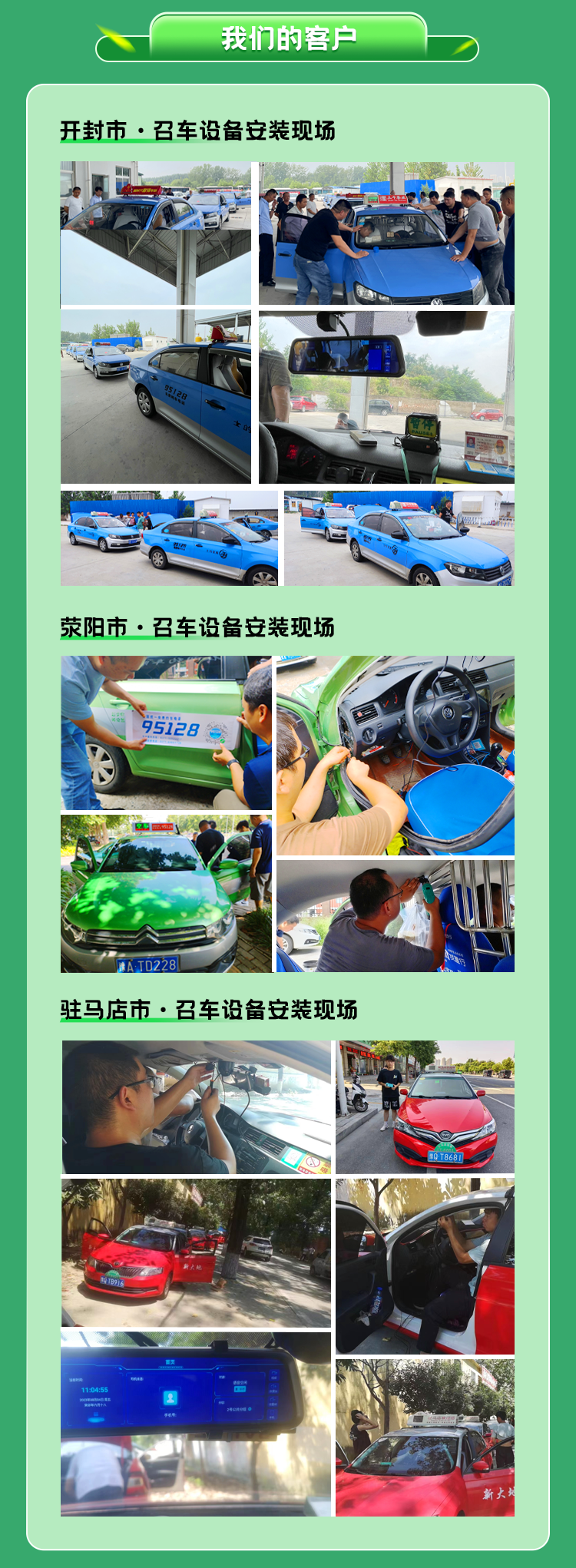 北京有没有做出租车电召的公司，宝蓝出租车电召软件，全国可用