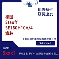 德国Stauff SE160H10V/4滤芯