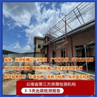 昆明宜良县房屋检测机构  保山市工业烟囱检测机构