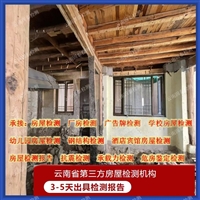 安宁市房屋检测机构  玉溪市工业烟囱检测机构