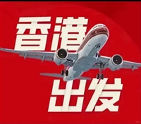 香港空运 大个储能电池DG原品名空运到机场 无需资料