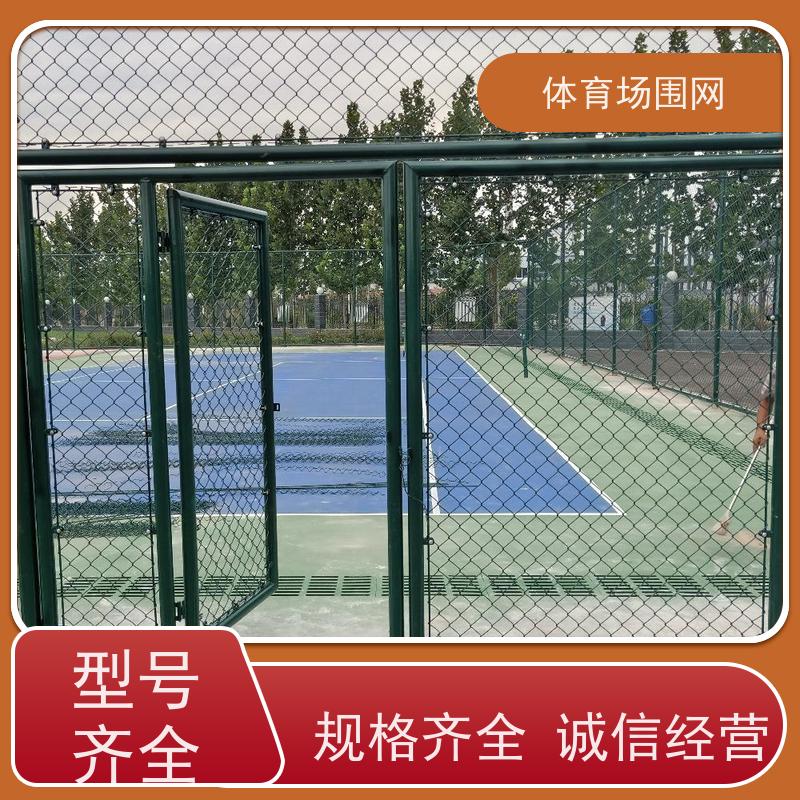 室外篮球场围网 组装式菱形护栏网 防锈铁丝围栏网