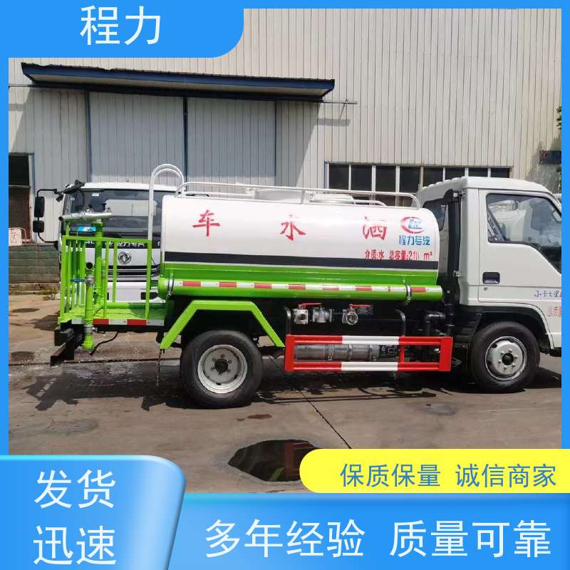 程力 出售城市洒水车 带有自吸泵吸水方便 使用动力更强劲