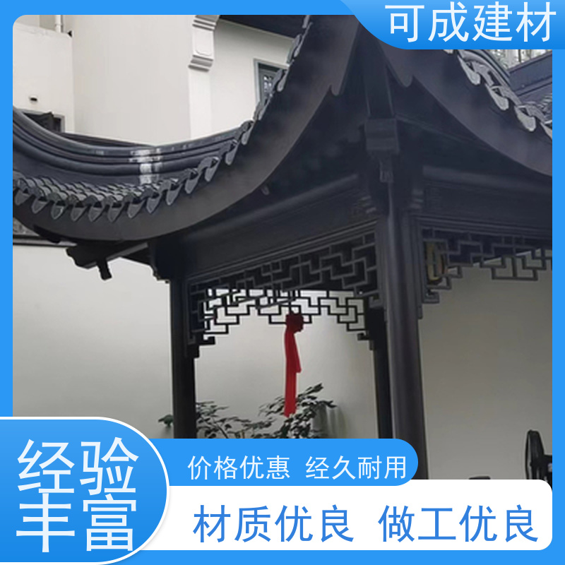 可成建材 安装铝替木结构件 古建茶壶轩 用途广泛 美观耐用