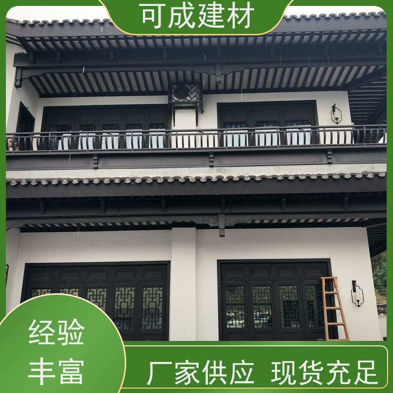 可成建材 安装铝替木结构件 别墅铝代木古建茶壶档 支持定制品质好