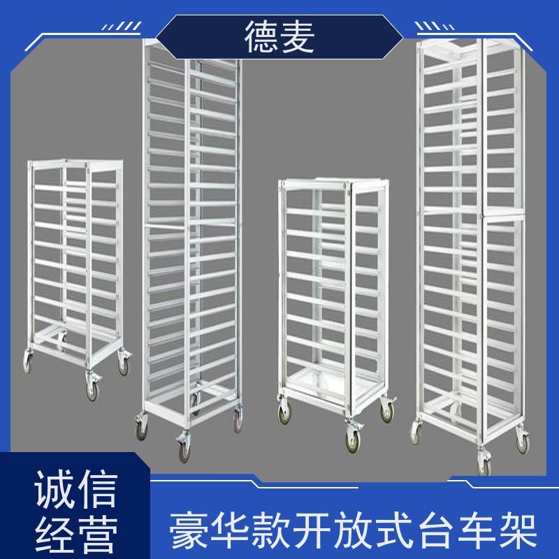 德麦 20层铝合金豪华款开放式台车架 使用方便 移动灵活 多种型号可选