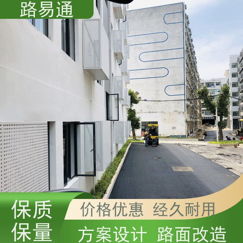 路易通 广州沥青路施工 球场沥青改造施工 路面修补厂家