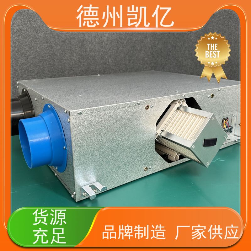 德州凯亿 重庆新风系统机组 中效净化去异味作用原理