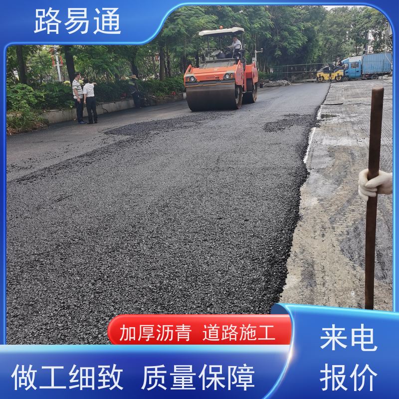 路易通 珠海沥青面层施工 球场沥青改造施工 白改黑工程