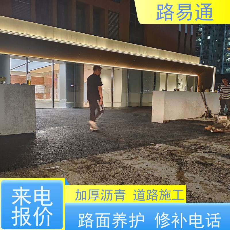 路易通 惠州沥青施工方案 球场沥青改造施工工程改造找我们