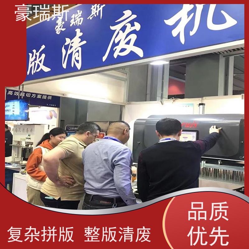 豪瑞斯 出售电子产品包装盒清废机 医疗产品包装盒清废处理 品牌值得信赖