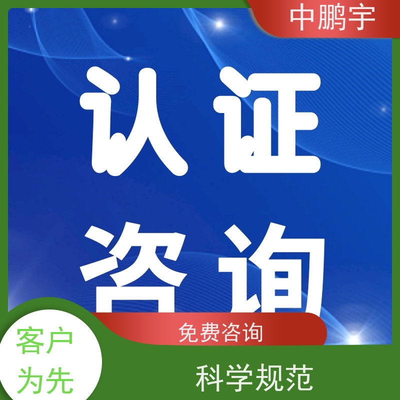 中鹏宇 照明设备手电筒 需要办理CE认证不 经验丰富 咨询办理