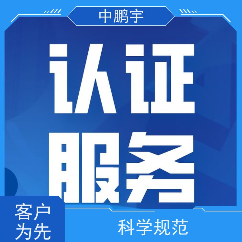 中鹏宇 笔记本电脑出口 CE认证办理公司 测试内容说明