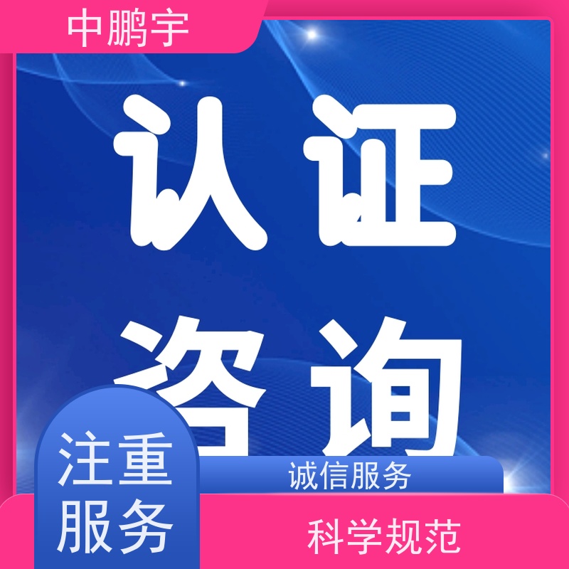 中鹏宇 上海帐篷手套 需要办理CE认证不 申请流程是怎样的