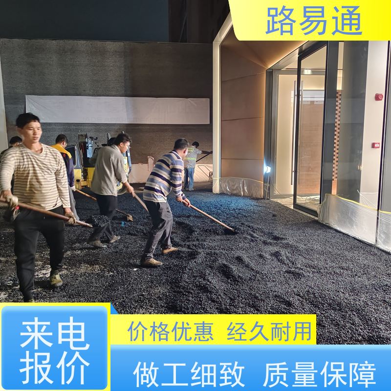 路易通 江门沥青混凝土施工 深圳沥青施工 路面修补厂家