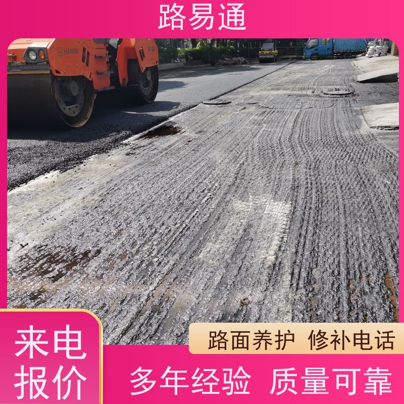 路易通 东莞沥青混凝土施工 管道沥青修补 白改黑工程