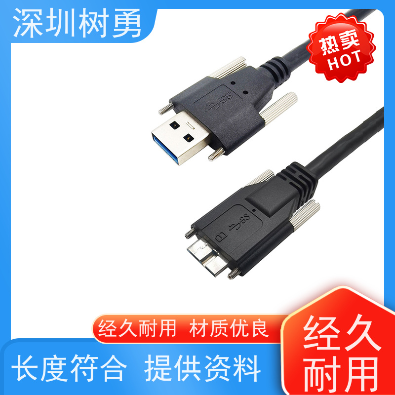 树勇工业相机USB3.0各种款式数据线 线缆轻柔 外形美观 传输速率快