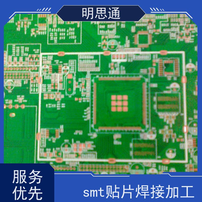 明思通电子 小批量贴片加工 生产组装一站式服务 实力商家