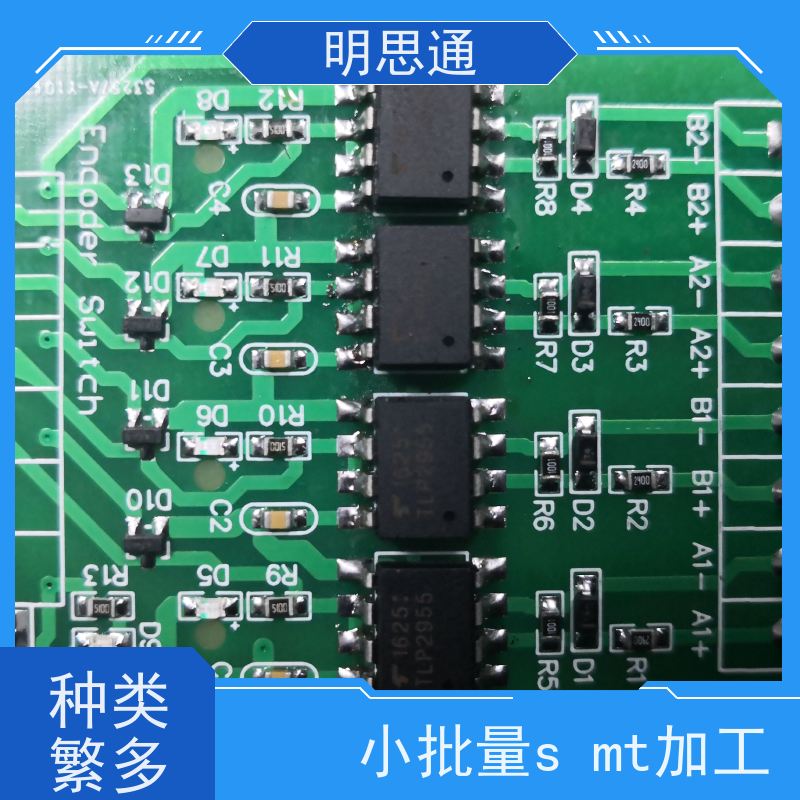 明思通电子 smt贴片加工 一站式制造服务 多年经验