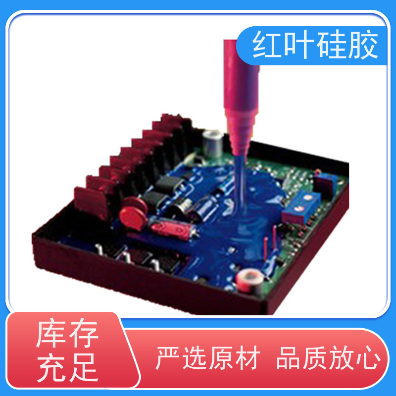 红叶硅胶 LED地埋灯灌封密封胶  绝缘防水防潮 多规格可选 库存充足