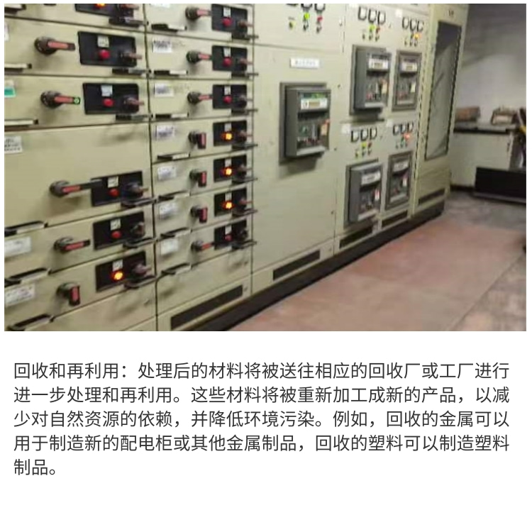 谢家集废旧配电柜回收 谢家集配电柜变压器收购