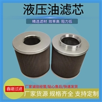 箱内吸油滤网JX-160X80黎明液压回油滤芯JX-160X100不锈钢滤网JX-160X180