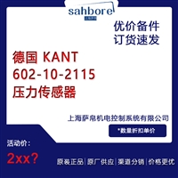 德国 KANT 602-10-2115压力传感器