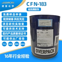 CFN-183偶联剂18KG