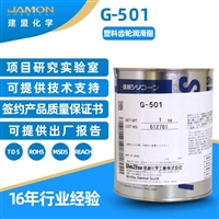 G-501塑料齿轮润滑脂